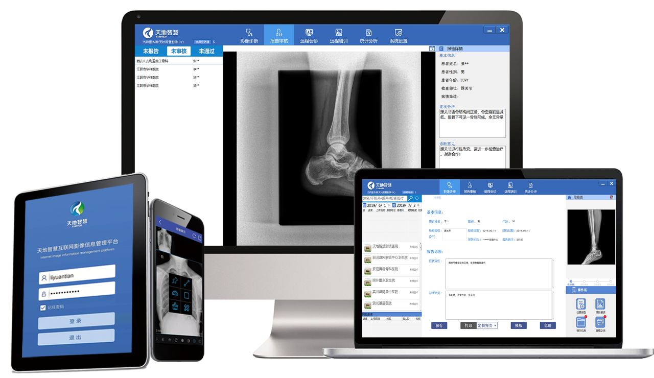 天地智慧醫(yī)療：由醫(yī)學(xué)影像入局千億級(jí)互聯(lián)網(wǎng)醫(yī)療藍(lán)海